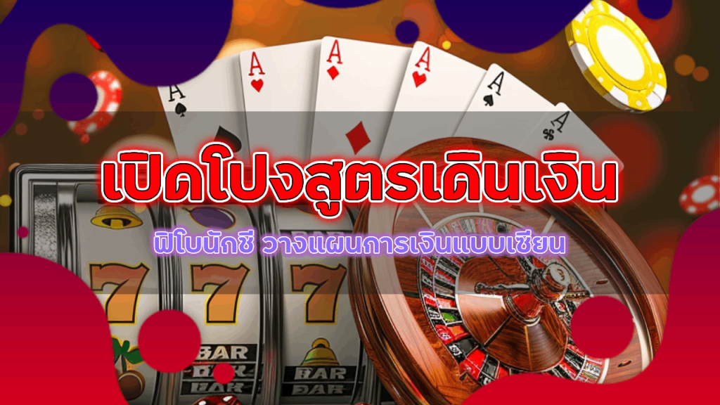 เปิดโปงสูตรเดินเงินฟิโบนักชี กับ ufawallet777 วางแผนการเงินแบบเซียน สร้างกำไรได้แบบไม่มีสะดุด